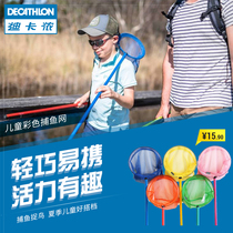 Decathlon childrens gift fish net fishing net fishing net Beach Childrens fishing net fishing net pocket OVF