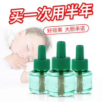 Electric mosquito liquid supplement big bottle of water artifact message mosquito repellent liquid rechargeable mosquito liquid dormitory electric mosquito liquid