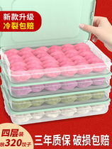 Dumpling box frozen dumplings household frozen dumplings wonton box refrigerator egg preservation storage box Multi-layer tray