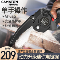 Germany Camarton Lithium electric chain saw electric saw household small handheld rechargeable outdoor mini electric logging saw