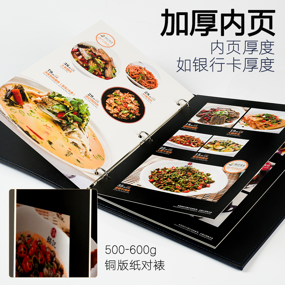 菜谱制作定制菜单设计点菜本活页饭店酒店价目表餐牌订定做精装创意