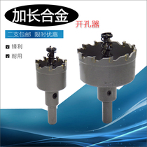 Eagle stainless steel alloy hole opener iron metal drill bit 56-58-63-80-90-110-115-120MM