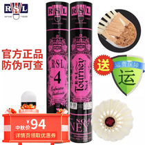 Asian Lion Dragon (RSL) No. 4 badminton resistant stable competition training (such as fake white delivery)
