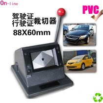 Special desktop image cutter 88*60mm business card cutting pliers cutting camera cutting car driving license cutting