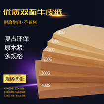 A3A4 Kraft paper book voucher cover cowhide book paper copy paper thick hard cow card 4K packaging bag