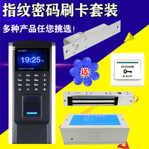 Fingerprint password swipe card integrated access control machine magnetic lock electric lock electric lock special fire door fire door package