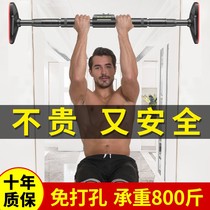 Boom telescopic household pull-up fitness horizontal bar telescopic bar non-perforated home interior door upper arm bar