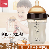 世喜仿真母乳实感戒奶断奶奶瓶PPSU大容量宝宝新生婴儿防呛防胀气