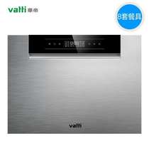 Huadi dishwasher jwd8-v6, incredibly home, Yanbei Road, Lanzhou
