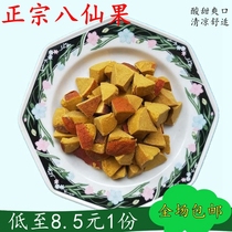 2 Jin eight fairy fruit authentic eight fairy fruit Huazhou Hua orange red cool throat ring fruit tobacco 500 grams