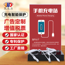 Junweida mobile phone charging station Desktop mobile phone charging billboard Multi-functional free mobile phone gas station charging pile