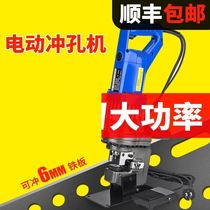 Hydraulic punching machine hole opener portable punching machine iron plate eye punching machine multi-function punching portable