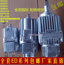  Jiaozuo electric hydraulic pusher ED23 5 30 5 50 6 80 6 121 6 201 6 301 aluminum can