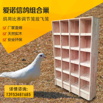 Pigeon combination nest box race pigeon cage wooden pigeon large breeding matching cage solid wood pigeon cage