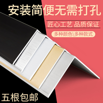  Large corner guard 5 cm aluminum alloy L buckle strip edge closing right angle Yang angle line Tile corner guard protection edge closing