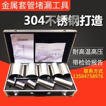 Wooden wedge emergency package gas fire chemical liquid ammonia chlorine repair tool lead Plug Plug Plug Plug plug set