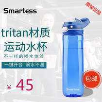 Smartess American tritan sports Longkou straight drinking cup summer men and women plastic large capacity leak-proof cup pot