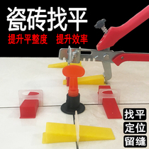 Tile Finder Base Clip base clip Tile Levelling Machine Paving Slabs Wall Brick Leave to locate Divine Instrumental Clay Tile Tool