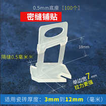Tile Finder Base 0 5mm Rock Plate Brick Background Wall Large Plate Tile Close stitch paving auxiliary leveling clip