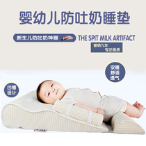 Anti-spitting milk artifact baby pillow baby shaped pillow newborn anti-spitting milk slope pad anti-choking milk anti-spilling milk
