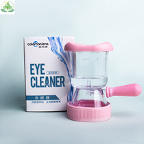 Kaylang silicone eye washer spray eye protection artifact love clean eye special tool Net red eye Cup 2021