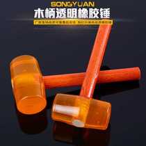 Transparent rubber hammer non-slip wear-resistant wooden handle hammer head wood floor tile laying installation tool rubber hammer