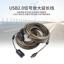 Shenghua Shitong USB2 0 extension cable with signal amplifier USB2 0 video conference camera extension cord