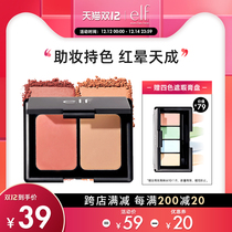 American elf embellished face Polish meticulous blush trim girl grapefruit color brightening three-dimensional novice