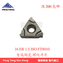 Cermet thread insert 16ER 1 5 ISO standard thread insert External thread insert Full