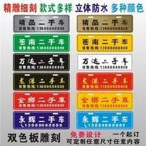 Acrylic advertising license plate display high-grade production anti-logo plate front durable used car license plate frame waterproof