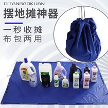Stall artifact mobile booth one second to close the stall cloth entrepreneurial artifact carpet pad thick tarpaulin supply cloth two