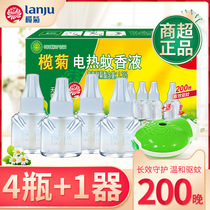 Lanju electric mosquito-repellent incense liquid non-scented mosquito-repellent liquid mosquito-repellent liquid sent to heater 4 bottles 1 can be used 200 late