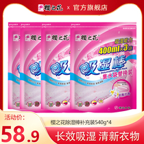 Sakura flower strong hygroscopic rod replacement 540g*4 times South Day dehumidification artifact moisture-proof hygroscopic bag desiccant