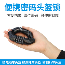 Motorcycle helmet lock wire rope password padlock lengthened and thickened steel wire 1 5 meters anti-theft electric car basket lock
