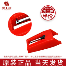 (Canna MRJ original accessories) Ruby needle phonograph phonograph special vinyl record player head