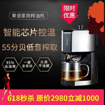 Fruit language household oil press intelligent automatic oil press household commercial small family cold pressing hot pressing various oils