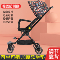 Walking baby slippery artifact light portable foldable can sit on childrens trolley two-way high landscape stroller