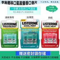 American LISTERINE Li Shi Delin breath fresh deodorant mouth fragrance lozenges mint flavor sugar-free 72 tablets