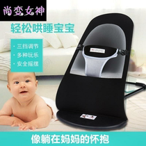 Baby bed folding 1-5 years old recliner comfort chair children 0-24 months baby rocking chair shaking bed