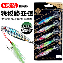 bkk road iron plate bait throwing fresh water sea fishing long drop luminous sequin metal bait lead fish squid bass fake bait