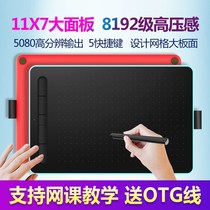 教师直播手写板网络课微课手绘钉钉直播写字板输入板数位板上课。