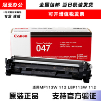 Canon Original CRG047 Powder Cartridge MF113W MF112 LBP113W LBP112 Printer Toner Cartridge
