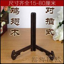 鸡翅木红木盘架子碟盘陶瓷器瓷盘托架装饰盘子支架工艺品