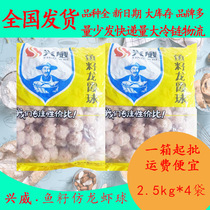Xingwei Fish Roe Lobster Ball Longxia Ball 2 5kg*4 Kanto Boiled Spicy Hot Pot Rice Noodles