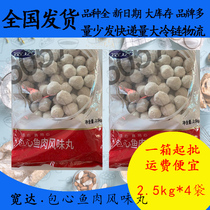Kuanda Baoxin Fish Ball 2 5kg*4 Kanto Boiled Spicy Hot Pot Skewers with Fragrant Beans Fishing Hot Pot Ingredients Rice Noodles Barbecue