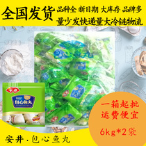 Anjing bag heart fish ball 6kg * 2 spread name Zero name Kwantung cooking spicy hot pot ball balls Shang Chao