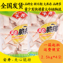 Yasui Sandwich Crispy Row 2 5kg*4 Kanto Boiled Spicy Hot Pot Skewers Fragrant BBQ Hot Pot Meatballs Frozen Ingredients