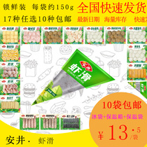 () Anjing shrimp slippery 150g Guandong cooking spicy hot pot ingredients shrimp mud meat shrimp balls