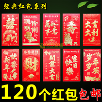 120 hot stamping wedding hard paper thick wedding wedding happy word big auspicious birthday red bag bag