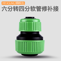 4 minutes to 6 minutes variable diameter repair joint plastic hose garden irrigation water pipe watering flower universal fast direct gardening